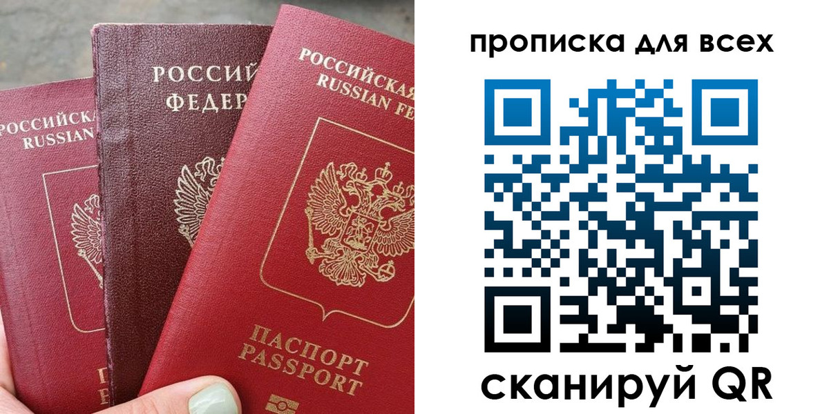 прописка гарантия в Южно-Сухокумске