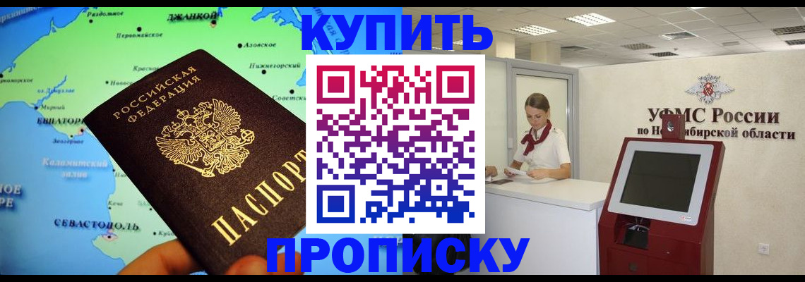 прописка от собственника в Южно-Сухокумске