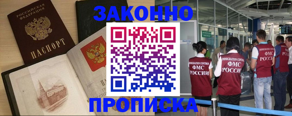 временная регистрация поиск в Южно-Сухокумске