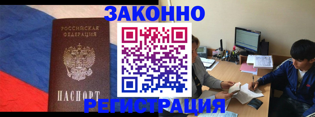 временная регистрация адрес в Южно-Сухокумске