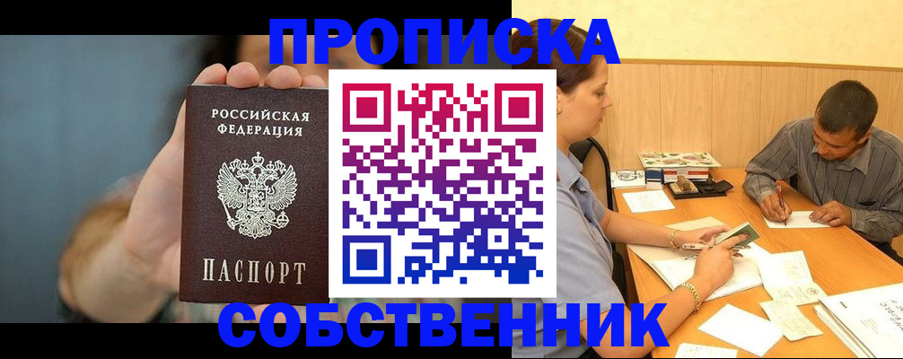 миграционный учет в Южно-Сухокумске