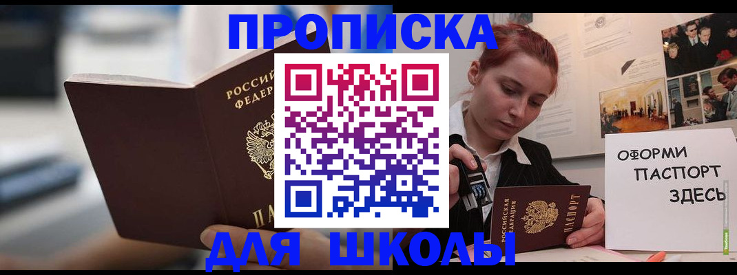 прописка иностранных граждан в Южно-Сухокумске