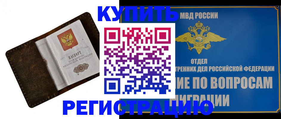 прописка поиск в Южно-Сухокумске