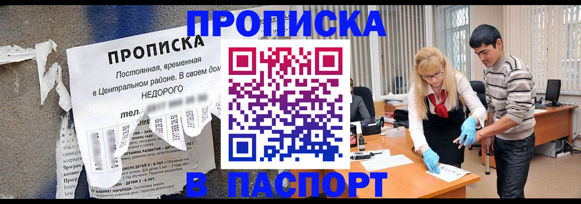 временная регистрация собственник в Южно-Сухокумске