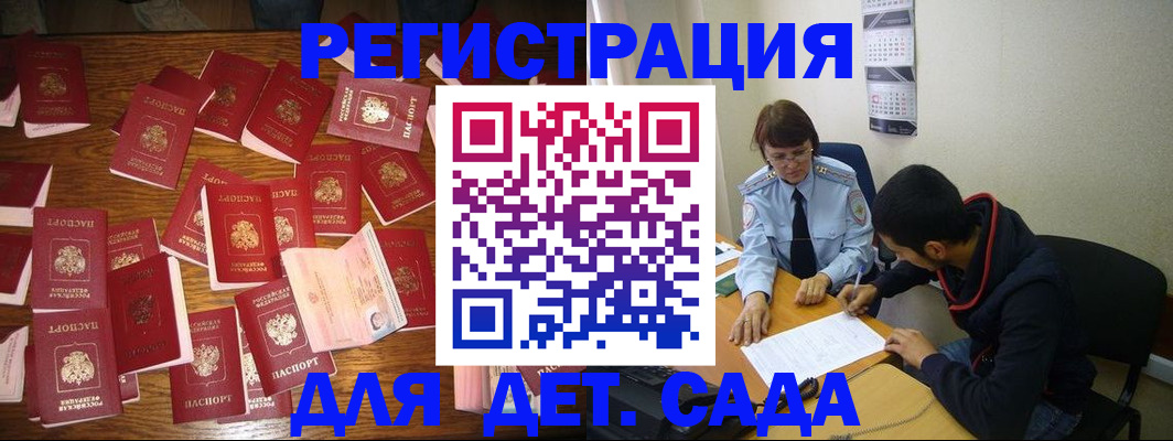 регистрация в Южно-Сухокумске