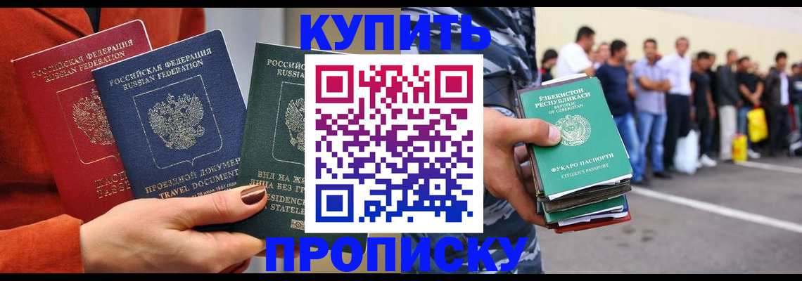 временная регистрация поиск в Южно-Сухокумске